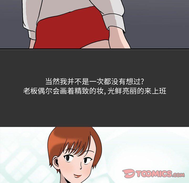 情事物语Honey第9话