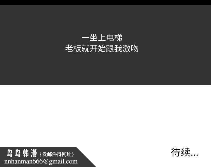 情事物语Honey第9话