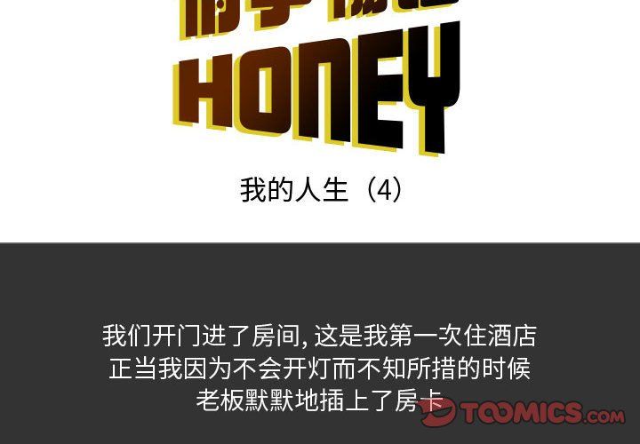 情事物语Honey第10话