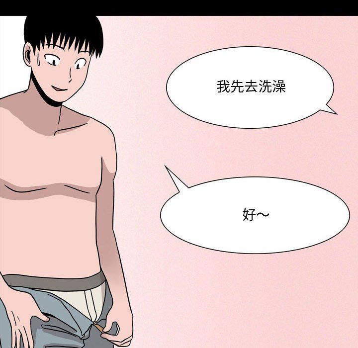 情事物语Honey第10话