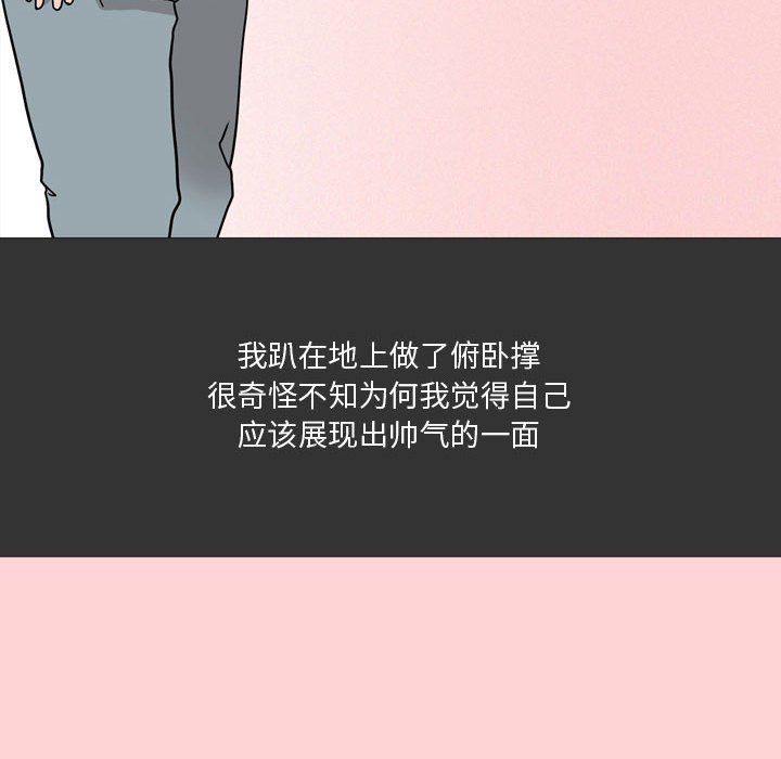 情事物语Honey第10话