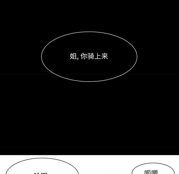 情事物语Honey第10话