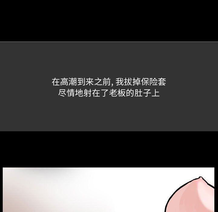 情事物语Honey第10话