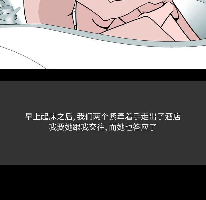 情事物语Honey第10话