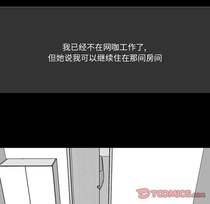 情事物语Honey第10话