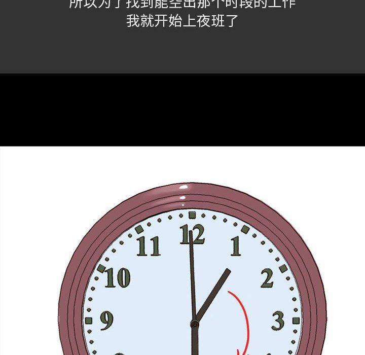 情事物语Honey第10话