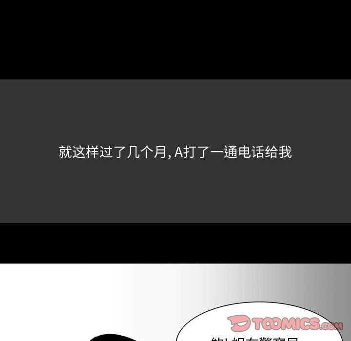 情事物语Honey第10话