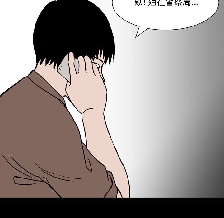 情事物语Honey第10话