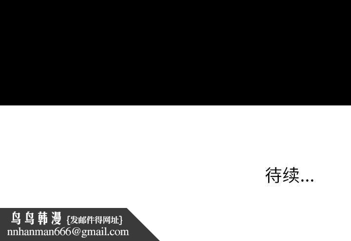 情事物语Honey第10话