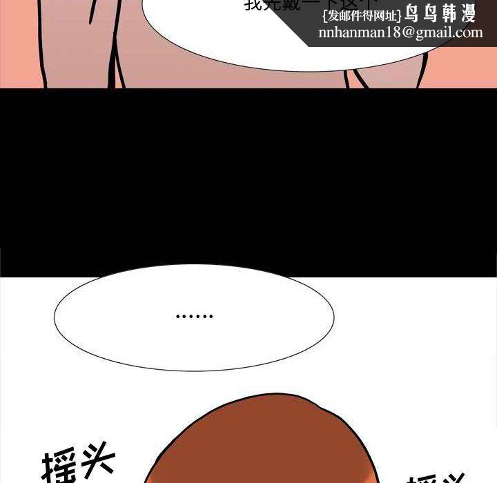 情事物语Honey第11话