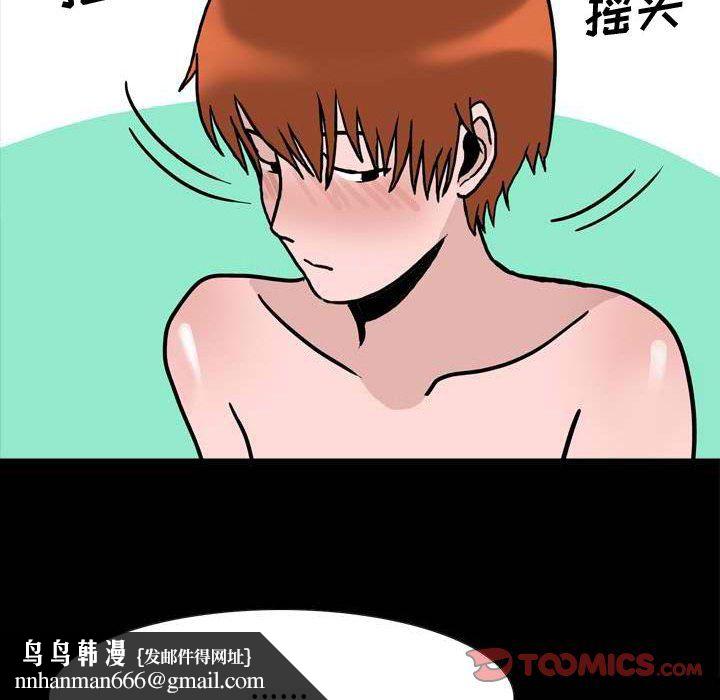 情事物语Honey第11话