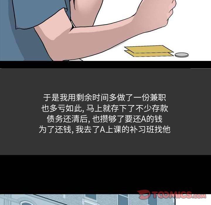 情事物语Honey第11话