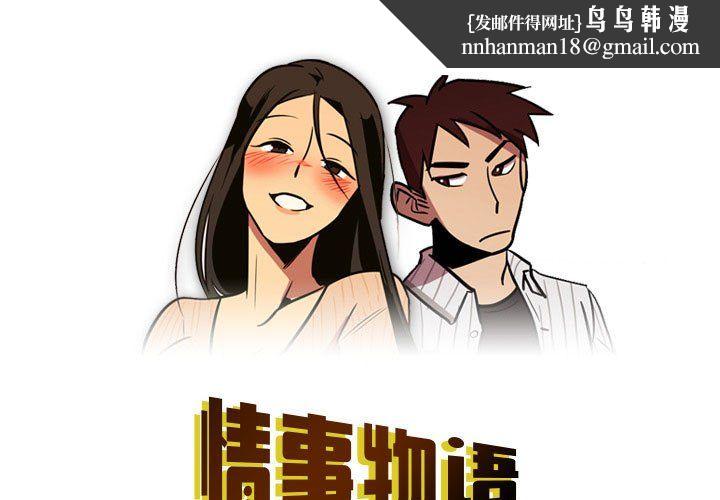 情事物语Honey第12话