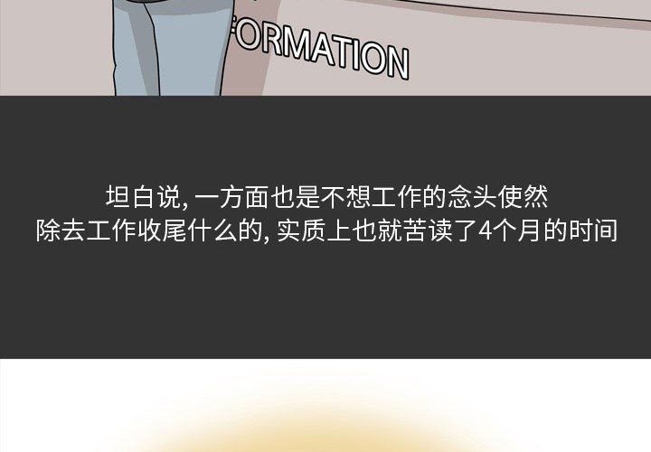 情事物语Honey第12话