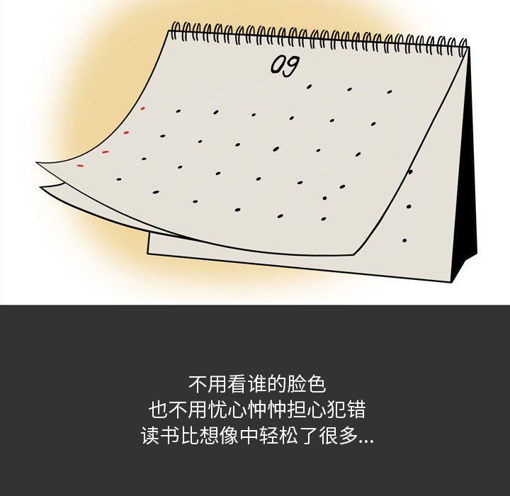 情事物语Honey第12话