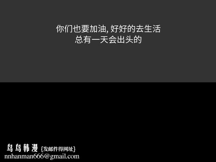 情事物语Honey第12话