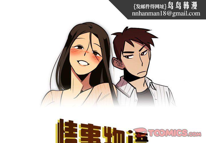 情事物语Honey第13话