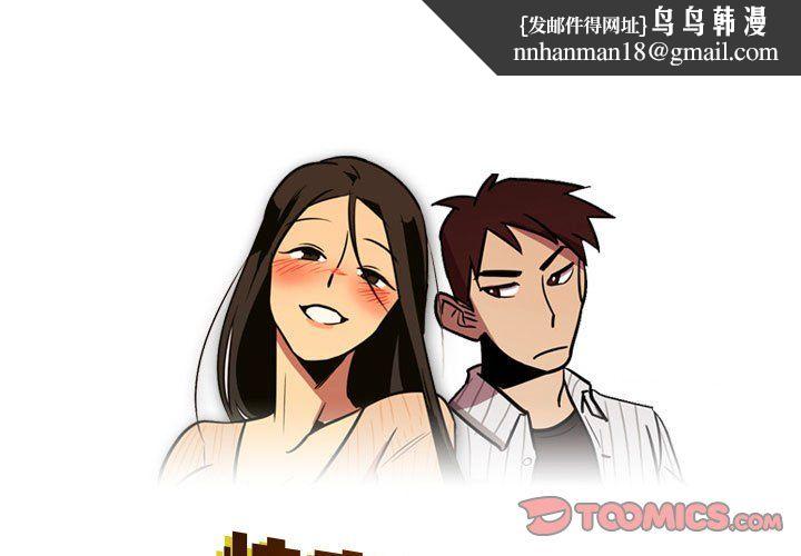 情事物语Honey第14话