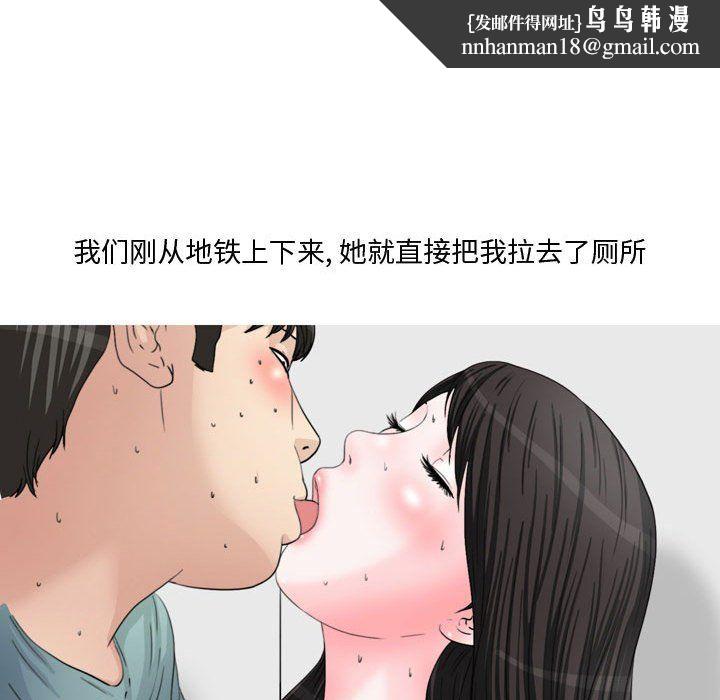 情事物语Honey第14话