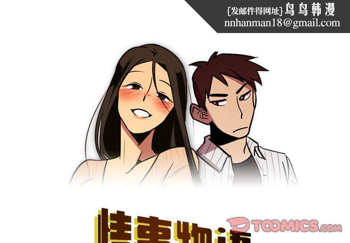 情事物语Honey第15话