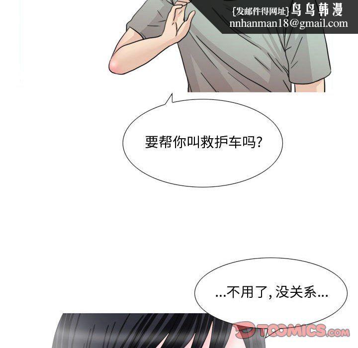 情事物语Honey第15话