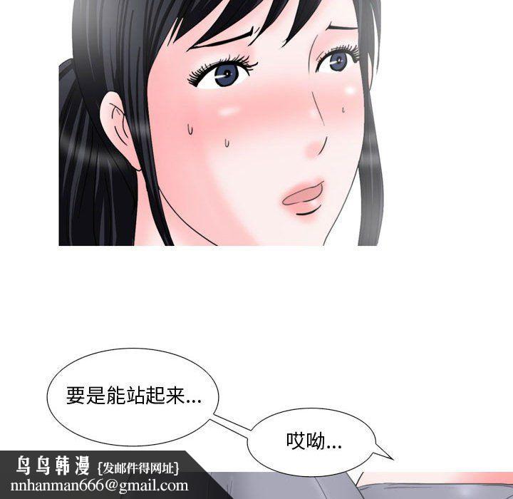 情事物语Honey第15话