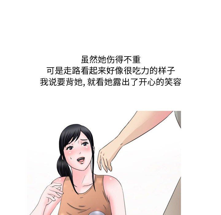 情事物语Honey第15话