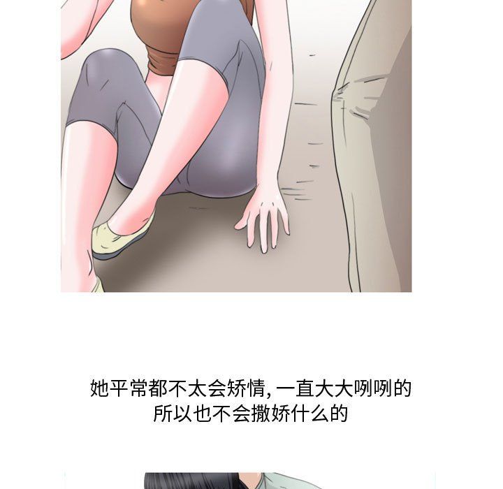 情事物语Honey第15话