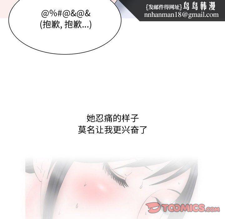 情事物语Honey第16话