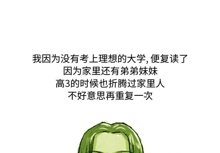 情事物语Classic第1话