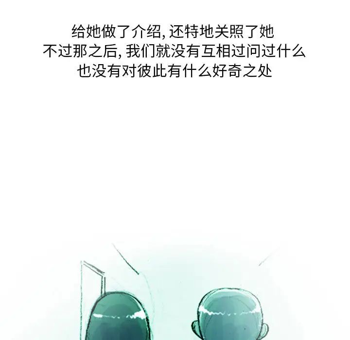 情事物语Classic第1话