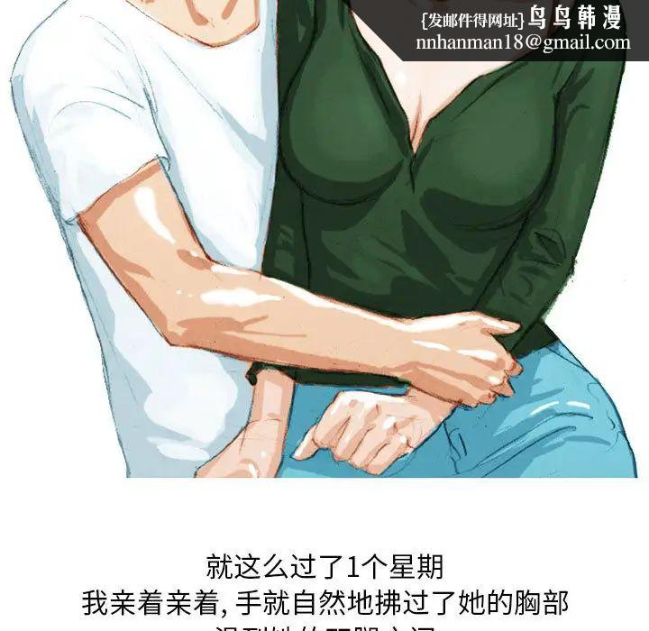 情事物语Classic第2话