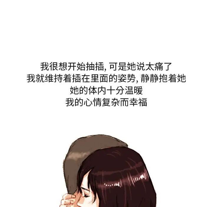 情事物语Classic第2话