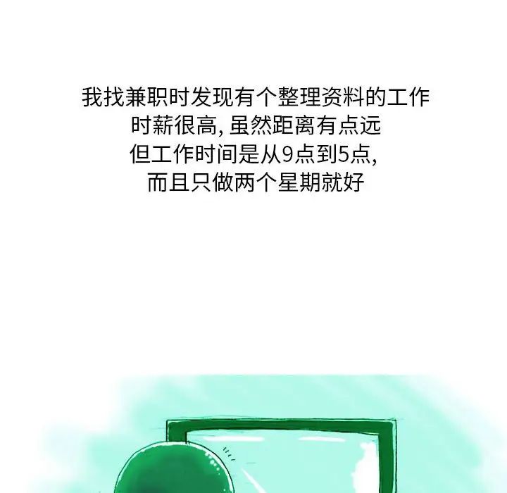 情事物语Classic第3话