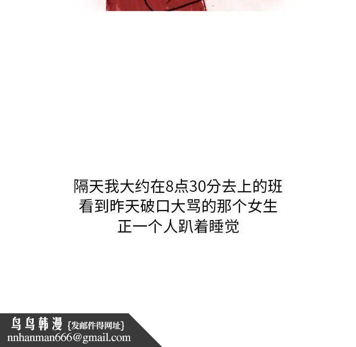 情事物语Classic第3话