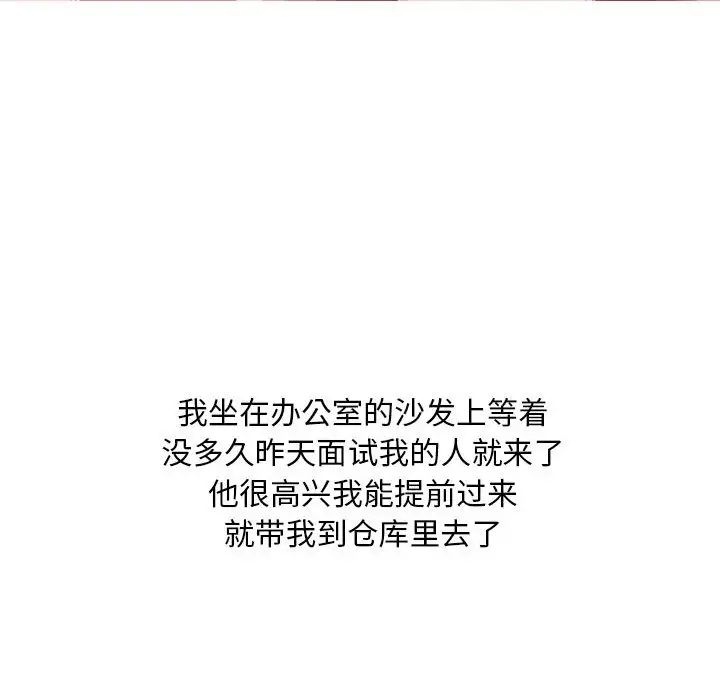 情事物语Classic第3话