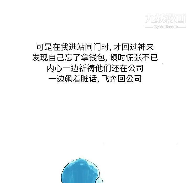 情事物语Classic第4话