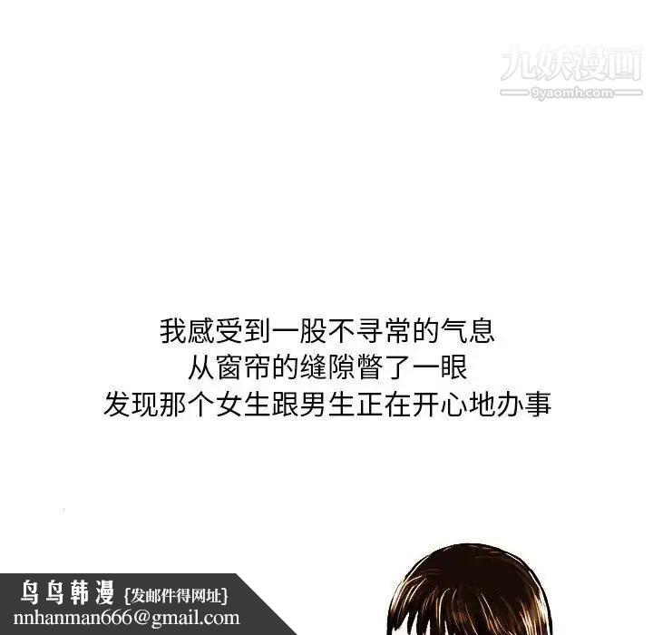 情事物语Classic第4话