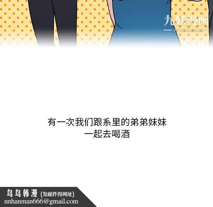 情事物语Classic第5话