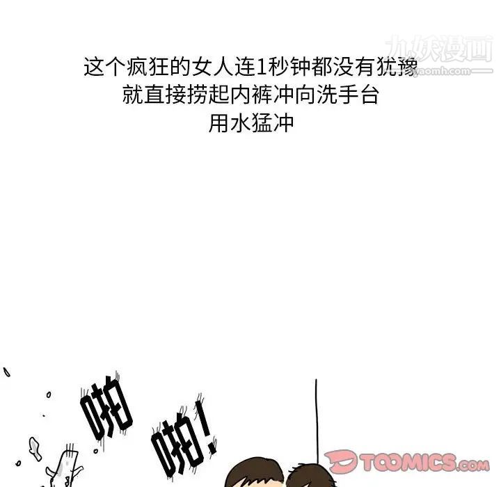 情事物语Classic第6话