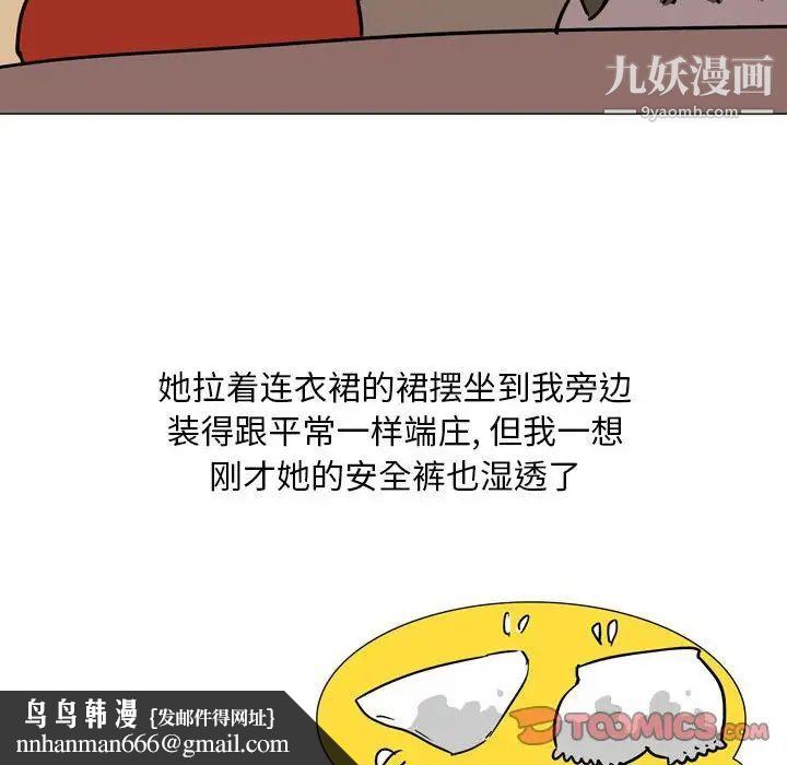 情事物语Classic第6话