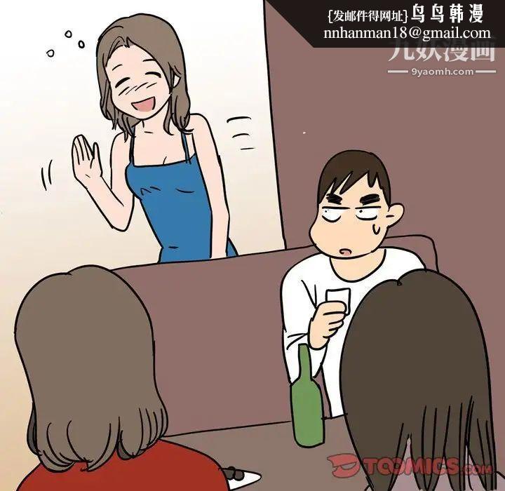 情事物语Classic第6话