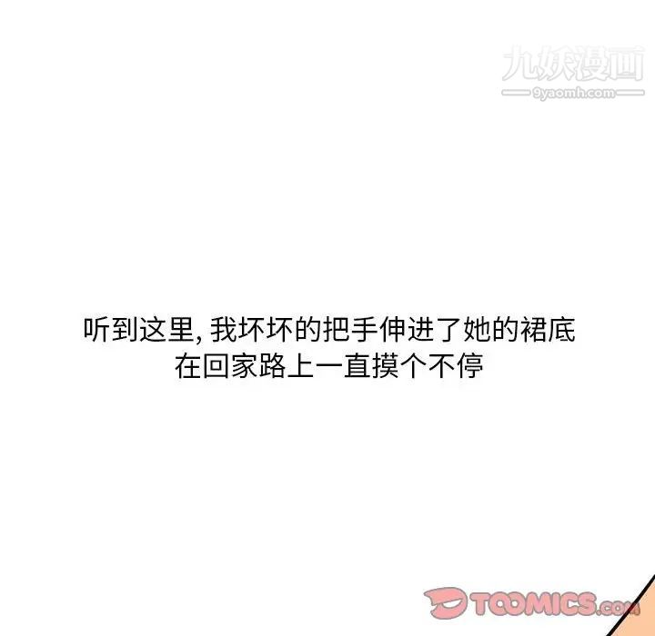 情事物语Classic第6话