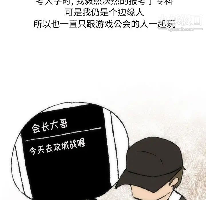 情事物语Classic第7话