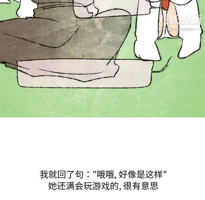 情事物语Classic第7话