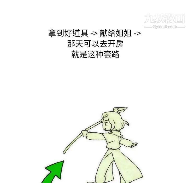 情事物语Classic第8话