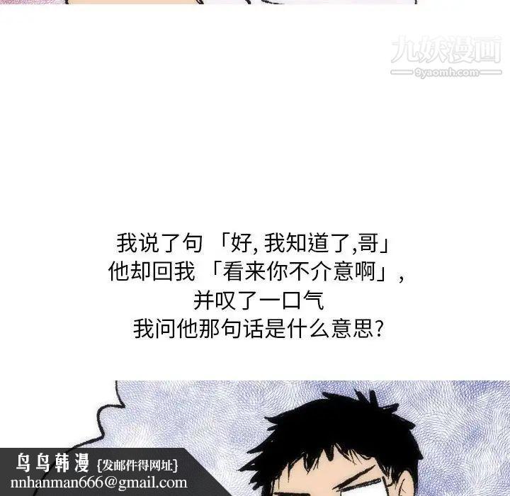 情事物语Classic第8话