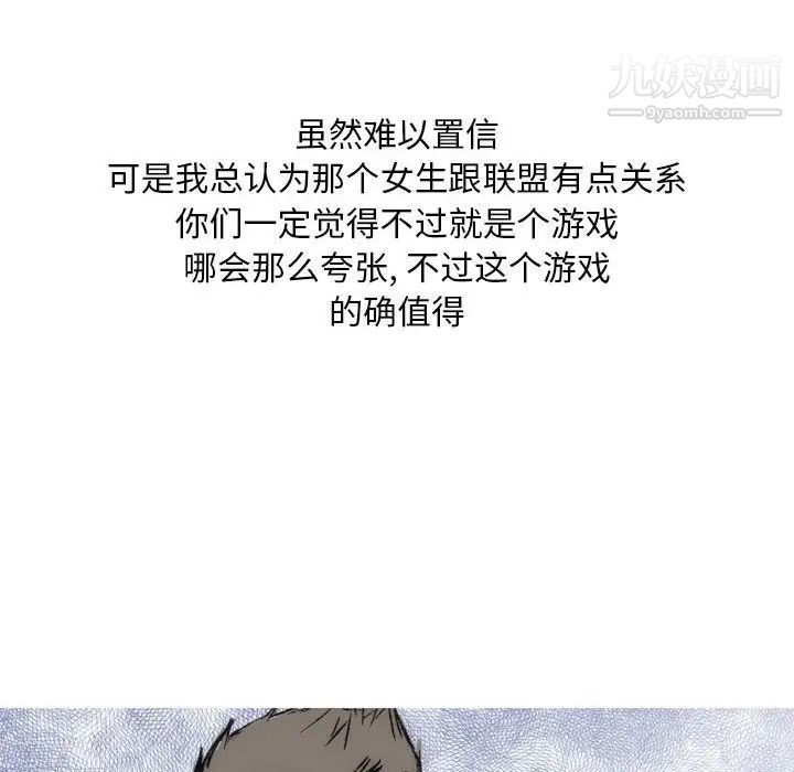 情事物语Classic第8话