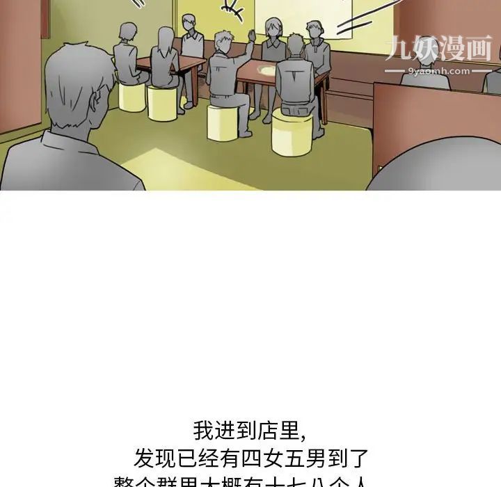 情事物语Classic第9话