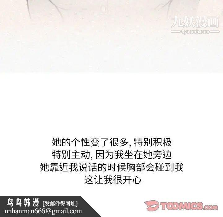 情事物语Classic第9话